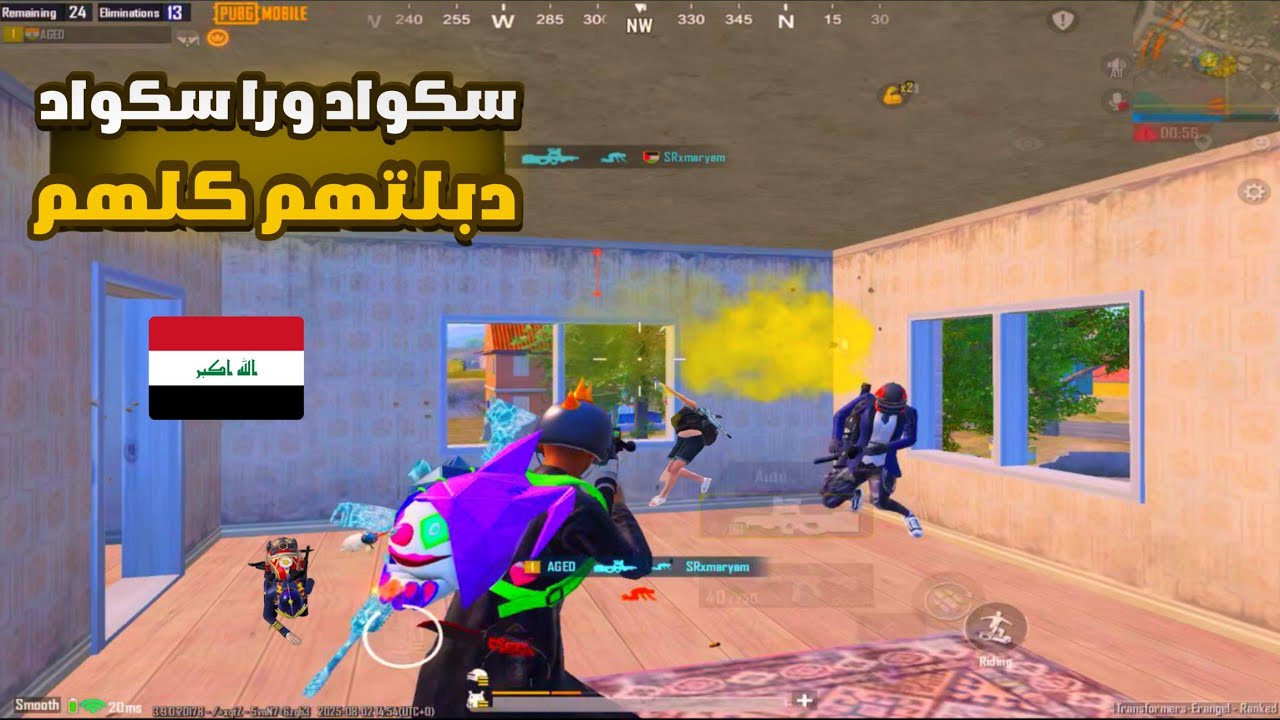 شاهد جنون لاعب عراقي عندما واجه سكوادات معرقه لقطات ناريه 🔥 Pubg Mobile