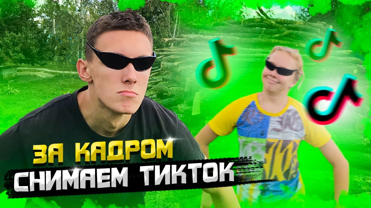 НАБИРАЕМ МИЛЛИОНЫ ПРОСМОТРОВ│︎ПОДНИМАЕМСЯ ЗА СЧЁТ ОБРАЗА│︎КАК РАССКРУТИТЬ ТИКТОК? - ЛЕГКО!