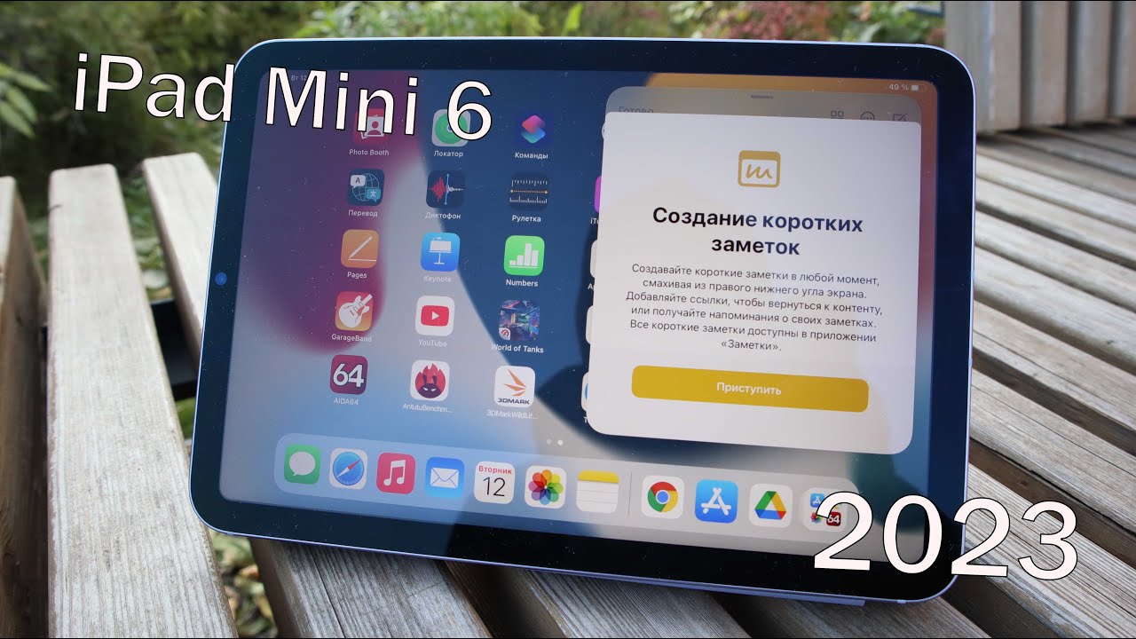 iPad mini 6 через полтора года | Нужен в 2023 году?