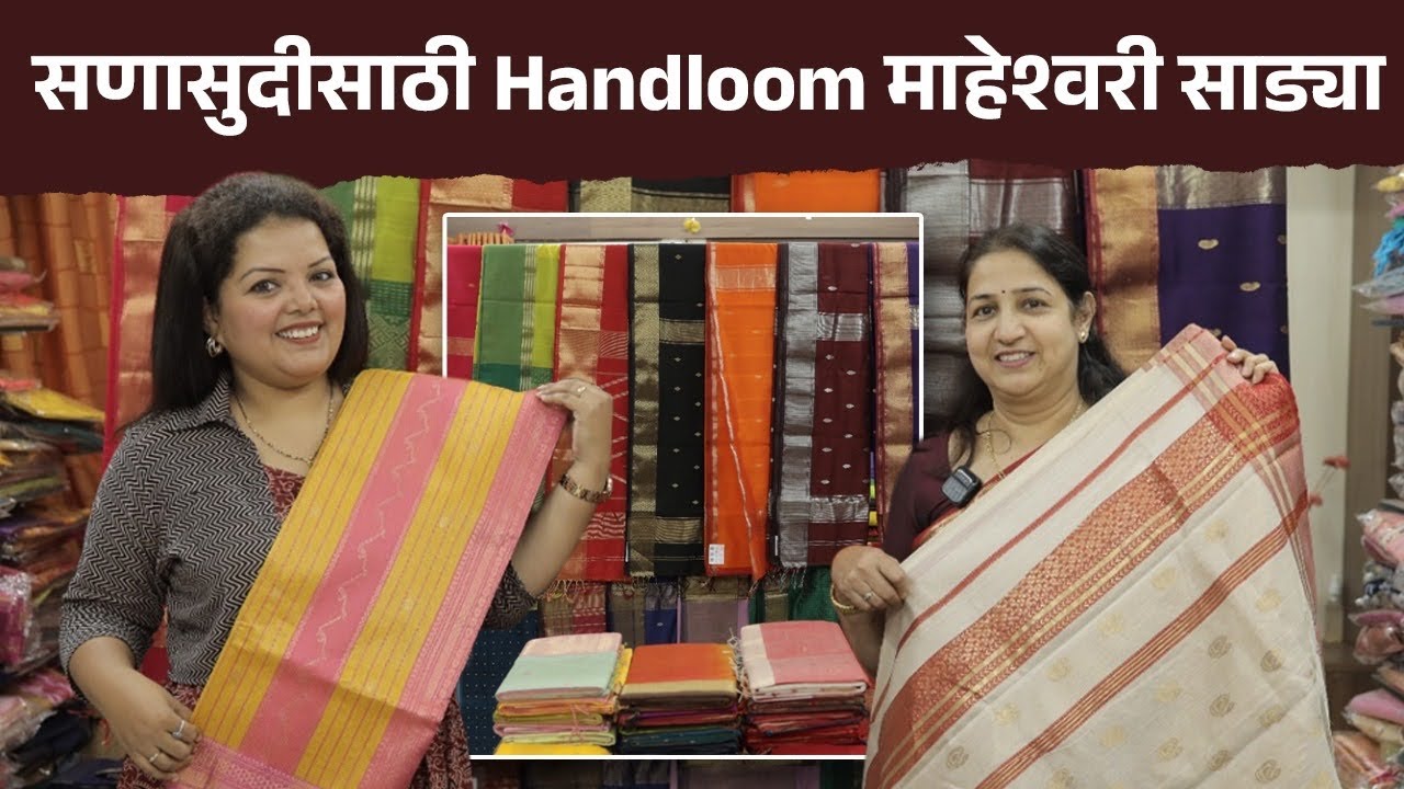 Handloom माहेश्वरी साड्या! Maheshwari Sarees Shopping | Diwali Shopping | Aishwarya Pewal Vlogs