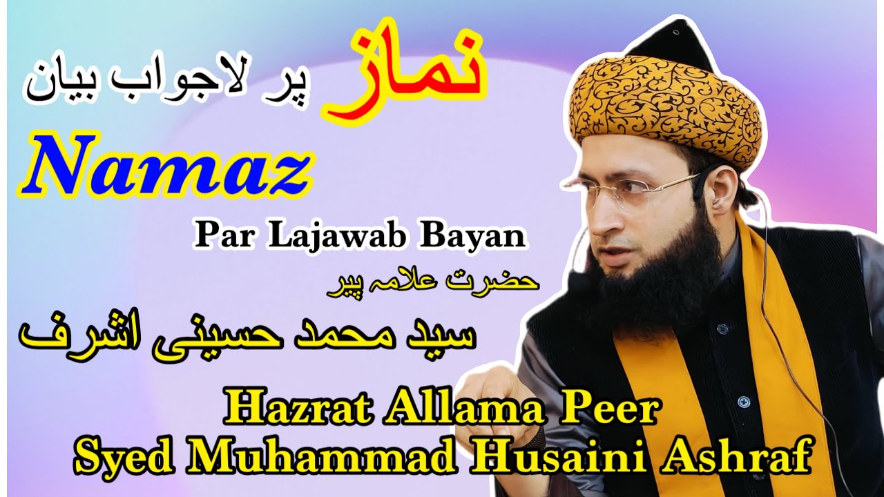 Namaz | Hazrat Allama Peer Syed Muhammad Husaini Ashraf
