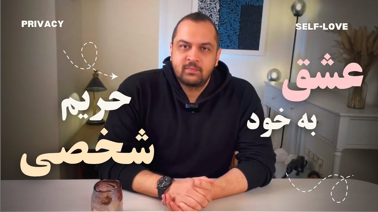 عشق به خود باعث میشه خیلی ها را از دست بدی، ولی چرا؟