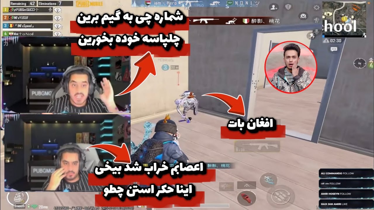 درگیری گوچی با اسکواد خطرناک چینی | در شب چلنج 25 کیل 🇦🇫vs🇨🇳