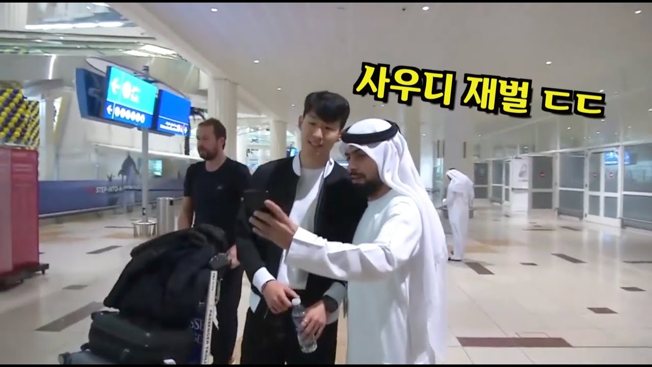 손흥민 역대급 팬서비스 모음, 사우디 재벌이랑도 셀카 ㄷㄷ