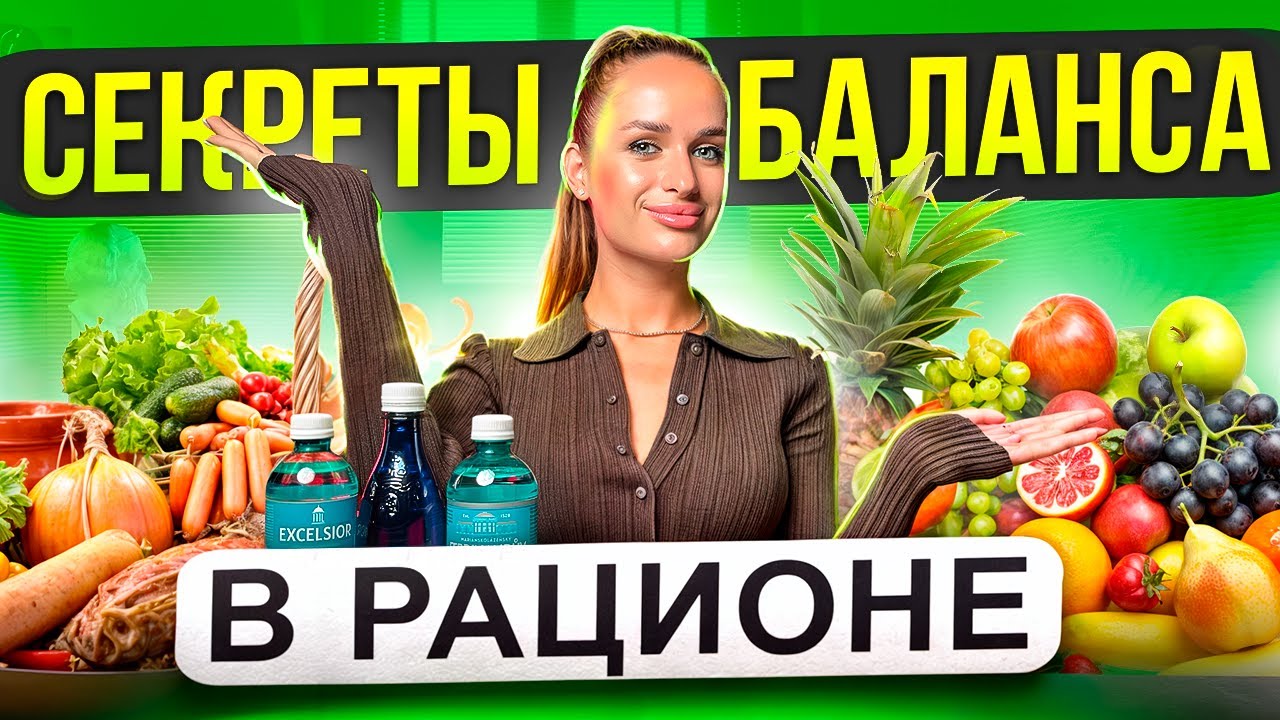 БЖУ: что это такое и как сбалансировать питание? | Белки Жиры Углеводы | Здоровый рацион правила