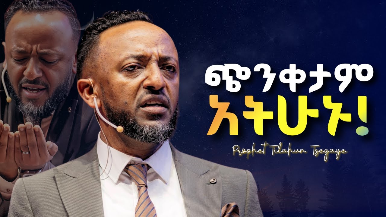 በእግዚአብሄር ሰላም መንቀሳቀስ እወቁብውት! #jesus #protestantreformation #habesha #halwot #gospel #kingdomsound