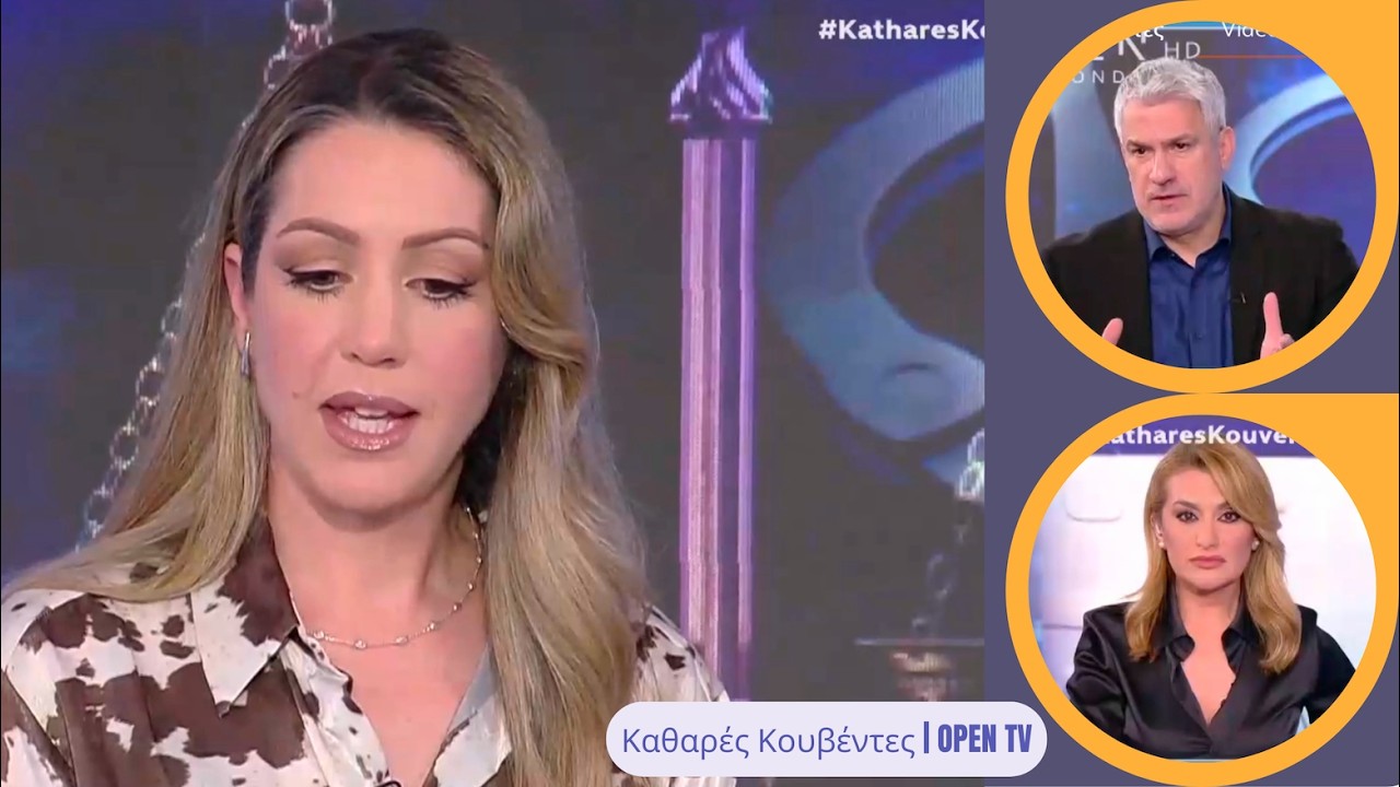 Εκδικητική Πορνογραφία: Απόσπασμα από την εκπομπή του Open TV 