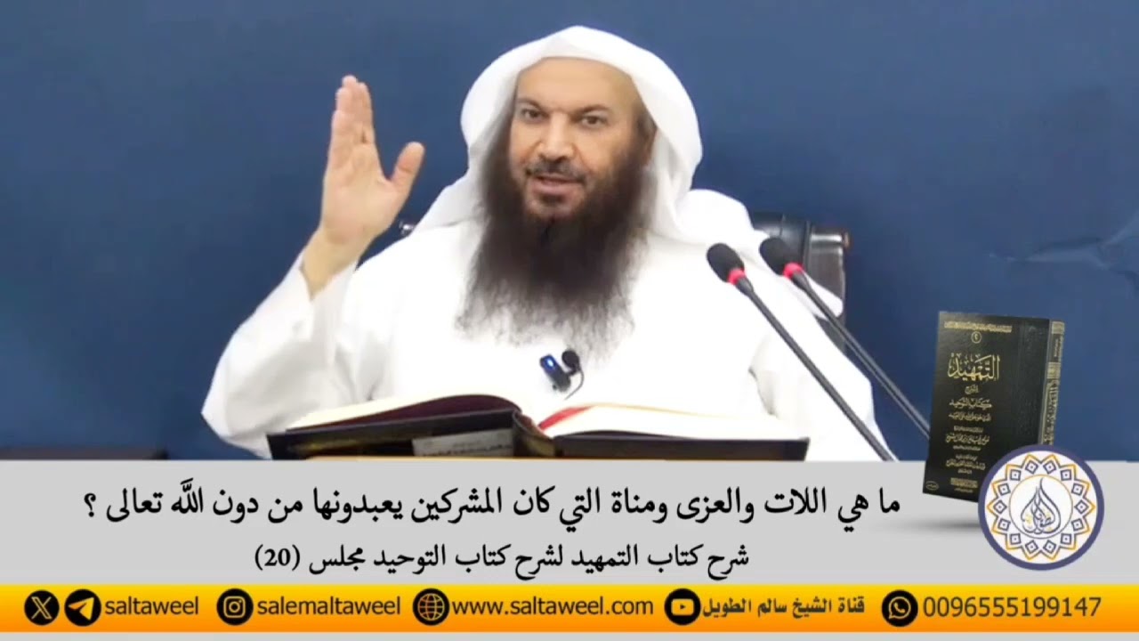 ماهي اللات والعزى ومناة  التي كان المشركين يعبدونها من دون الله تعالى؟