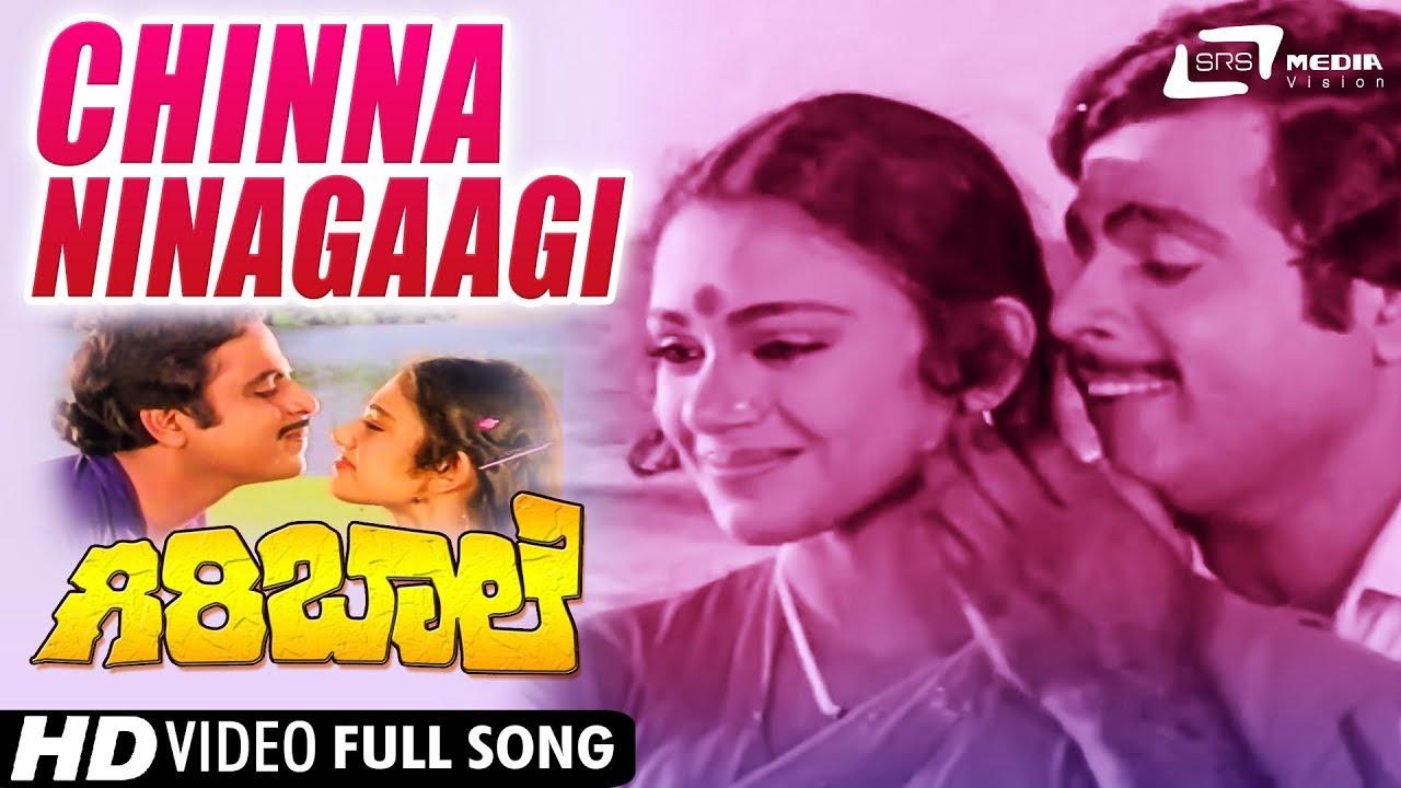Chinna Ninagaagi | Sung by : SPB & S.Janaki | Giri Baale | Ambarish | Shobana | Kannada Video Song