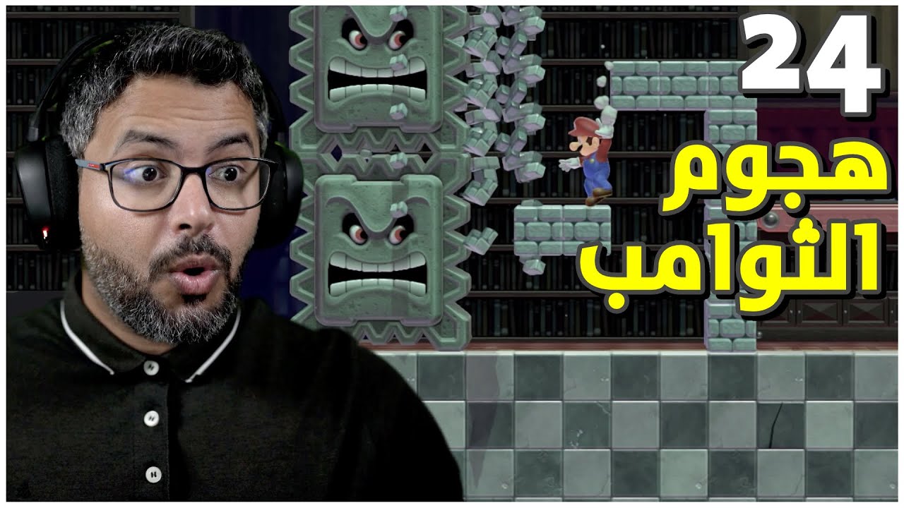 ماريو ميكر 2 رن اكسبرت طويلة، مراحل طويلة ورهيبة ❤️ | Super Mario Maker 2 Endless Expert