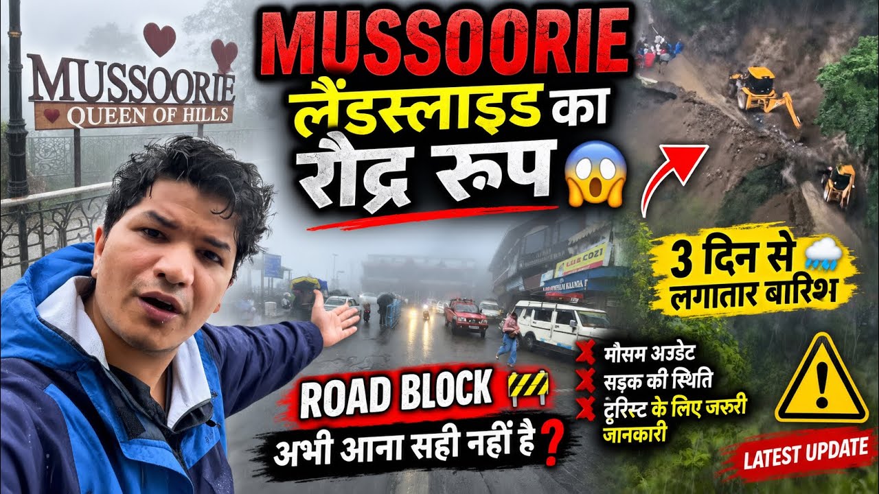Mussoorie Today: The Terrifying Face of Landslides 😱 3 Days of Constant Rain, Road Blocked! Is It...