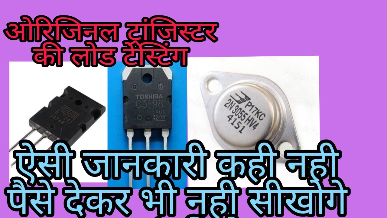 Original transistor Load testing C5198, 2N3055 ect