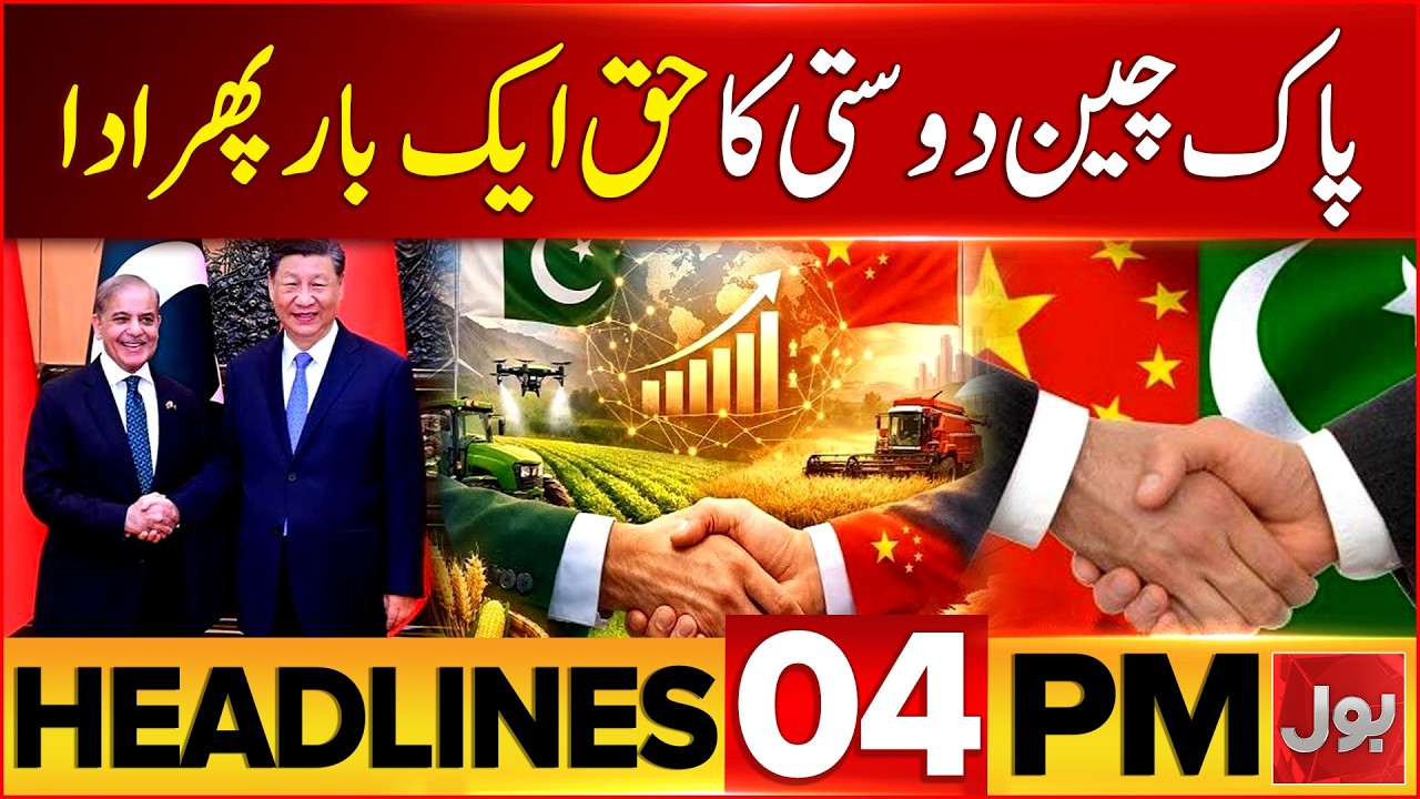 US Strikes On Iran Live Updates | Bol News Headlines 4 PM | Pak China Friendship Strengthen