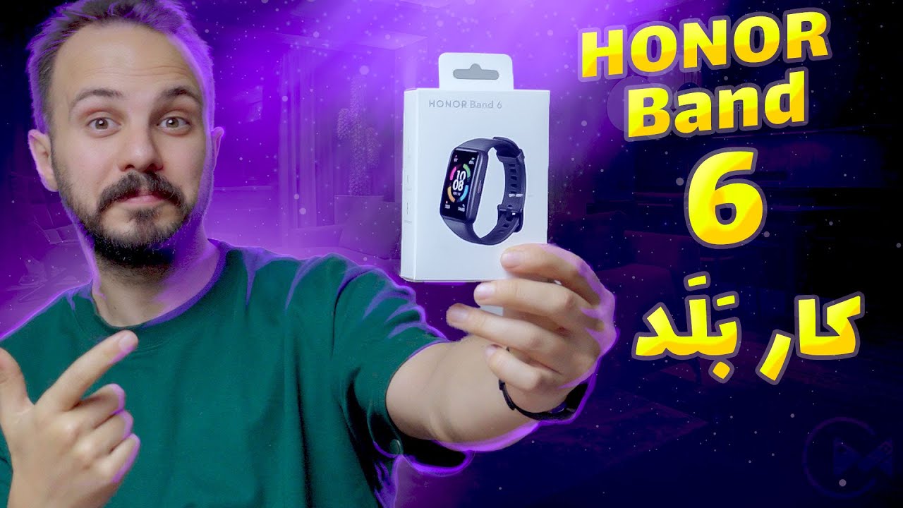 بررسی هانر بند 6 : بهترین مچ بند هوشمند زیر یک میلیون ؟  ( لوازم جانبی موبایل )