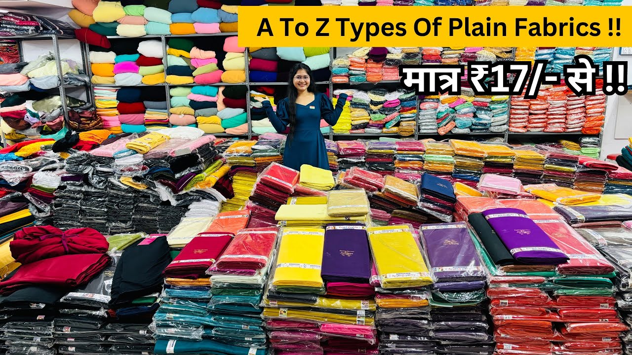 प्लैन फैब्रिक | Plain Fabric Wholesale Market | Cotton Fabrics Shop Surat | Clothes Market Surat