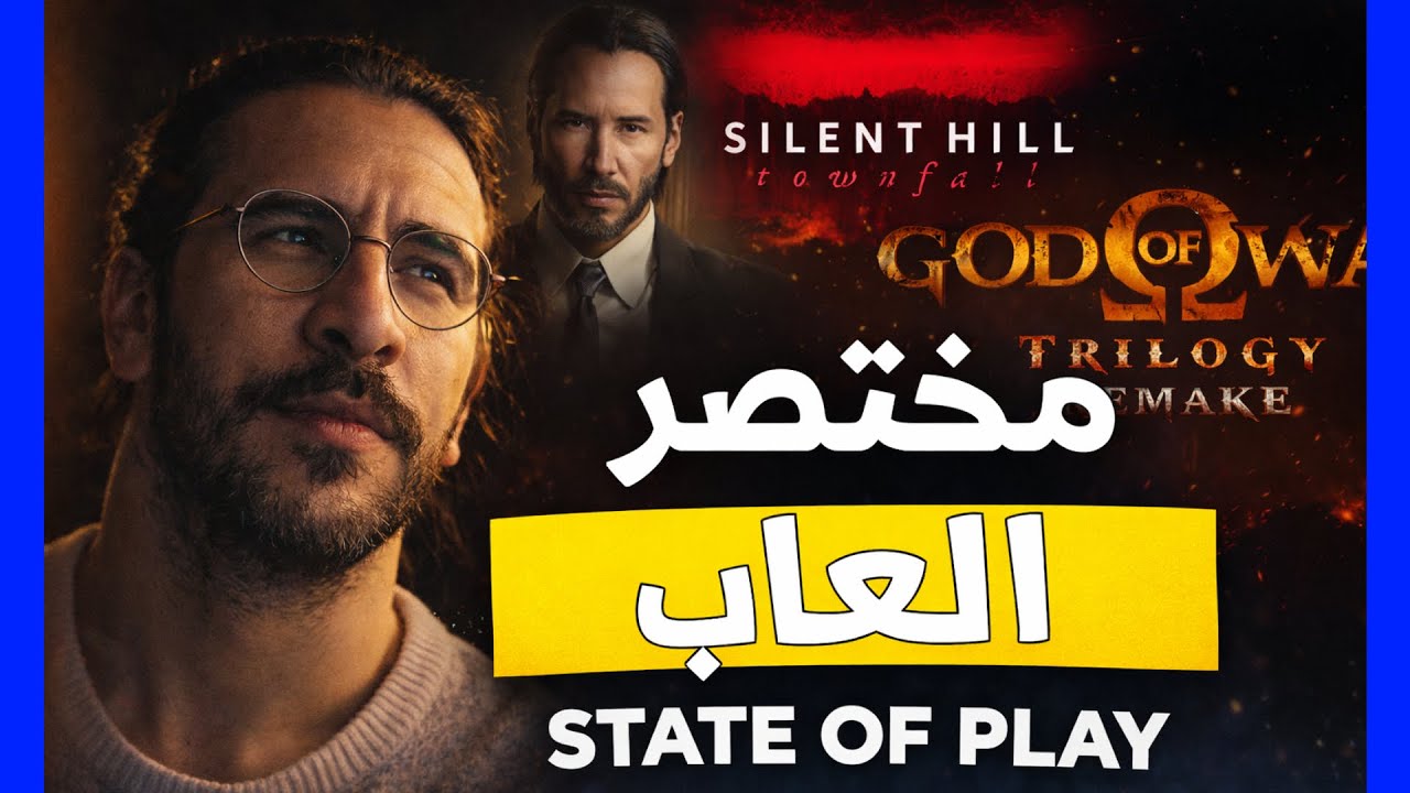 مختصر عرض بلايستيشن ( العاب جديدة-  jhon wick - god of war )  و المزيد 