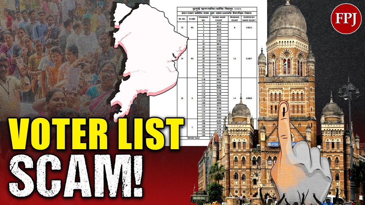 11 лакхов дублирующихся избирателей в Мумбаи! Список кандидатов в BMC вызвал споры на выборах