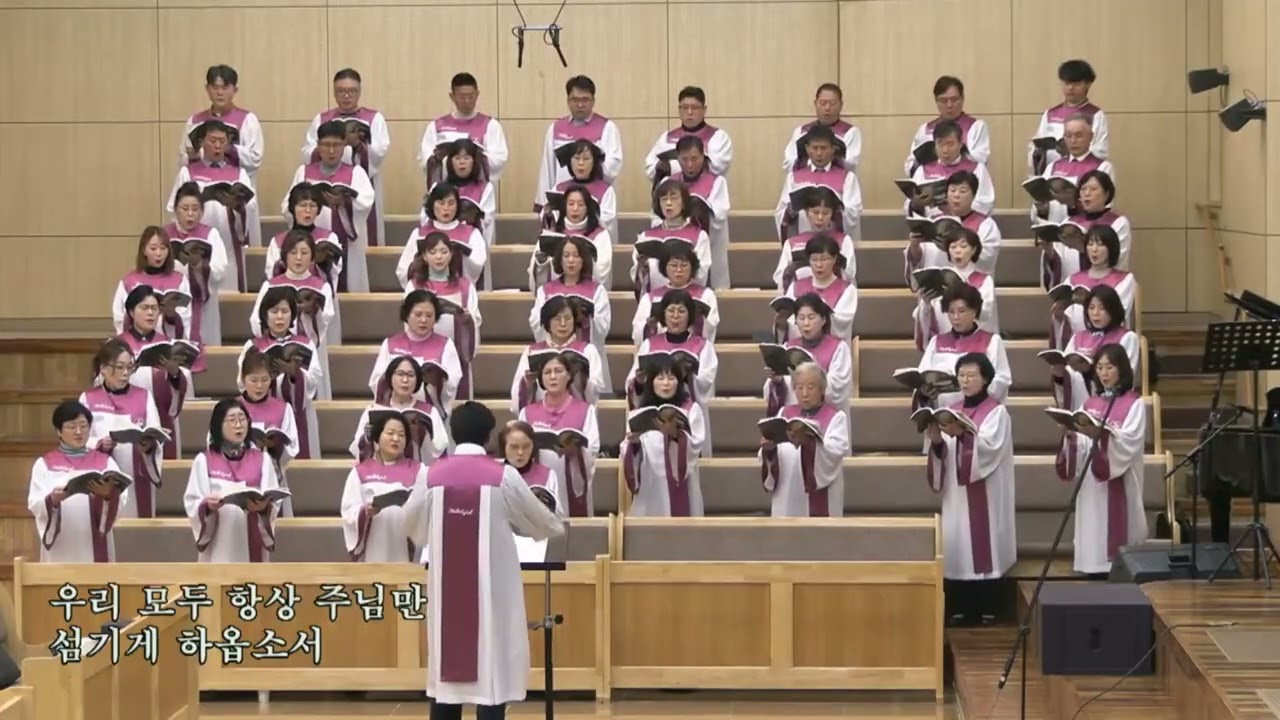 놀라운 주의 사랑 (선교중앙교회 할렐루야 찬양대)