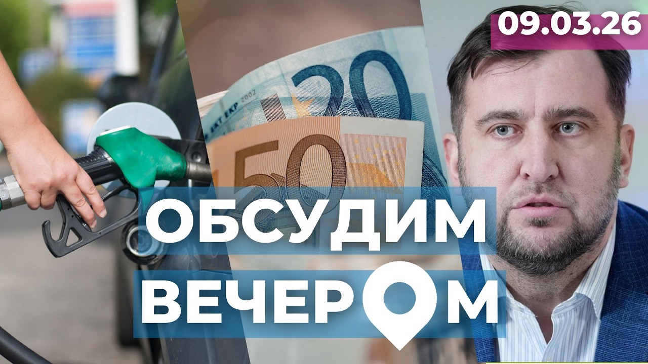Дорогое горючее | Сверхурочные ниже? | Драка Бреманиса