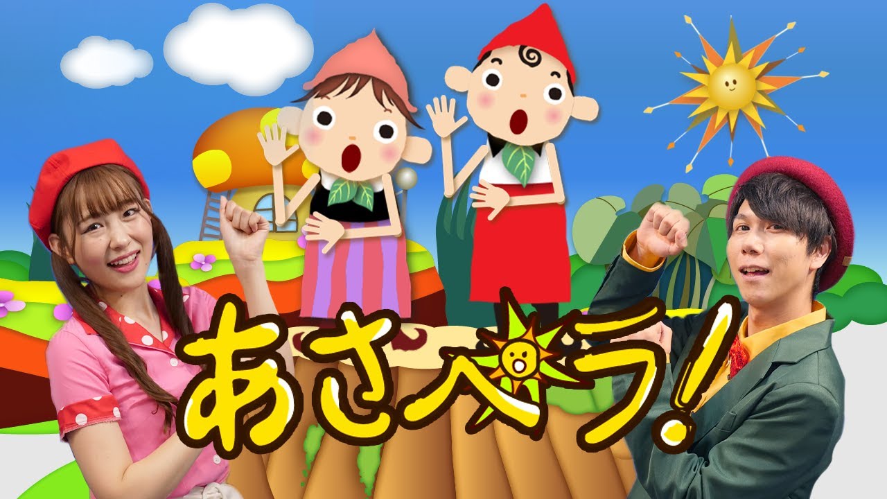 【2024年最新|令和キッズ】おかあさんといっしょ「あさペラcovered by うたスタ」｜video by おどりっぴぃ｜赤ちゃん泣き止む・喜ぶ｜