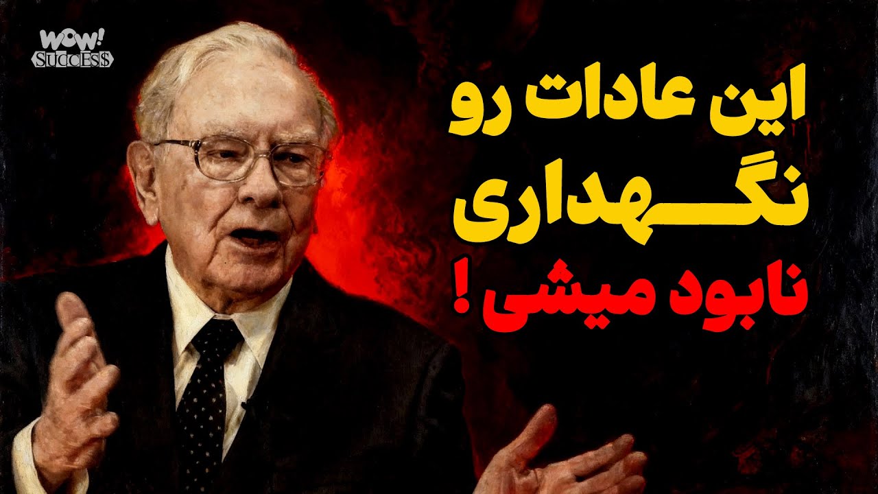 موفقیت : ۱۰ چیزی که باید بدون اینکه به کسی بگی، از زندگیت کنار بذاری