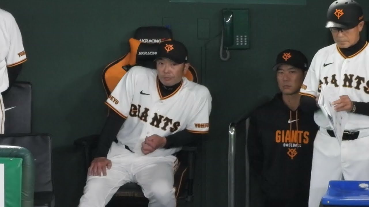 【竹丸和幸が登板】初回のテンポが悪くソワソワし始める本日誕生日の阿部慎之介監督　ジャイアンツ