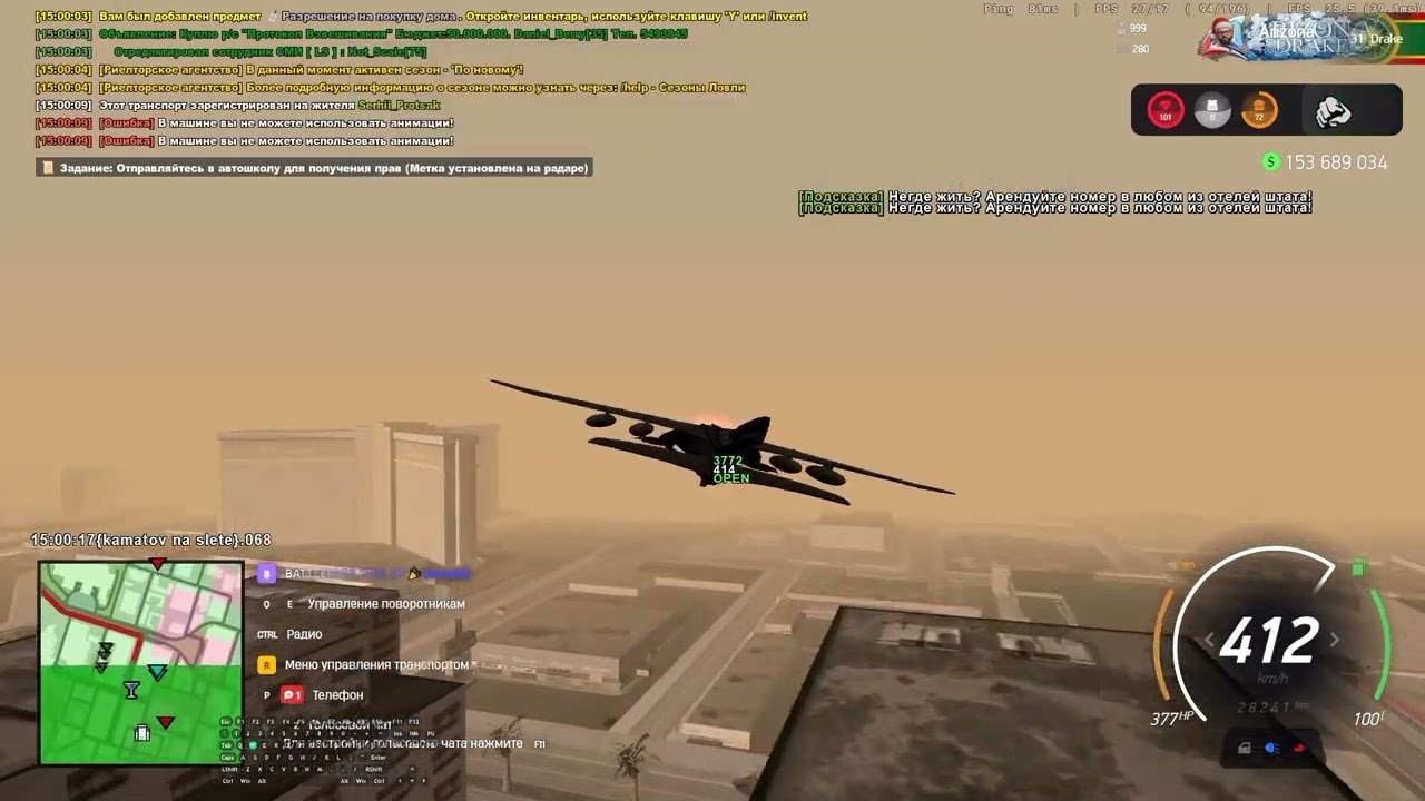 подловировал дом на Аризона рп дрейк