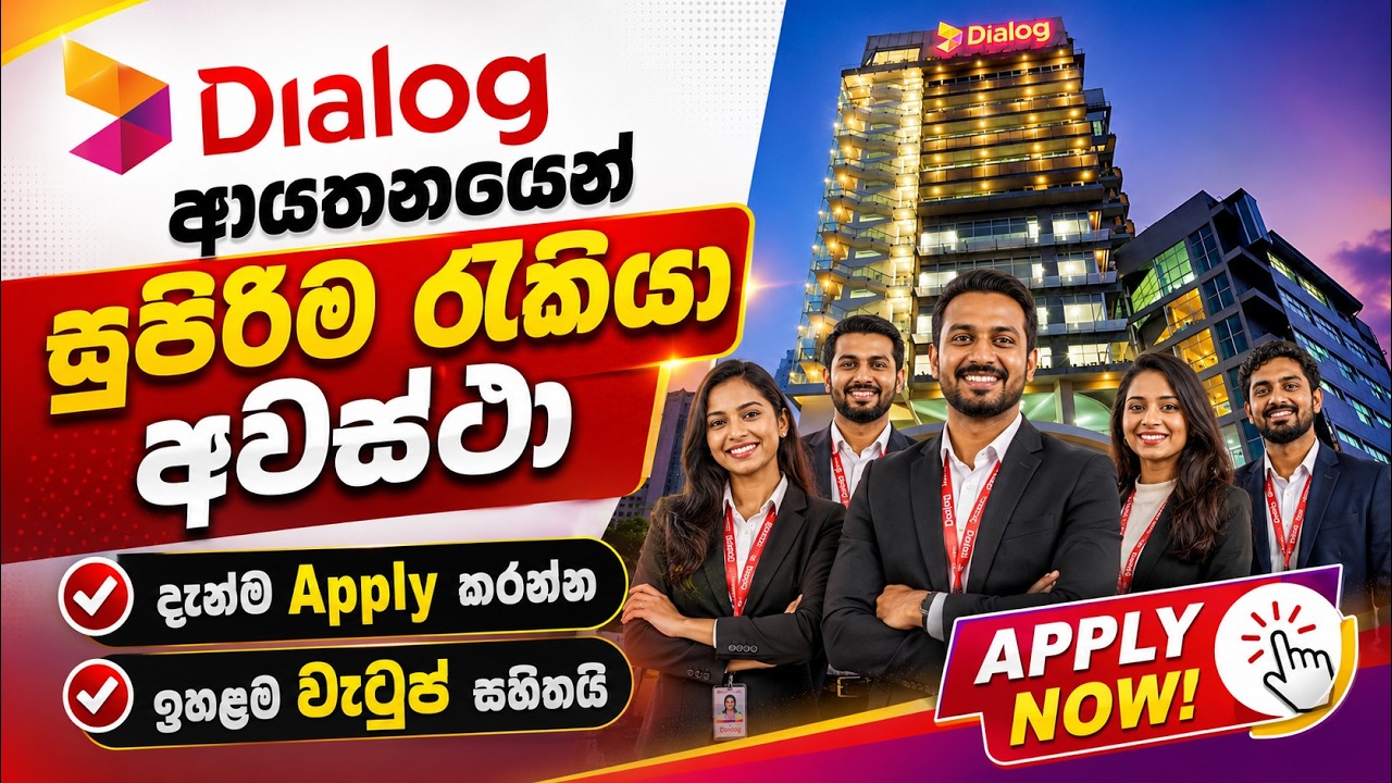 Dialog Job Vacancies Sri Lanka 2026 I Best Job Opportunities Sinhala I Apply Now
