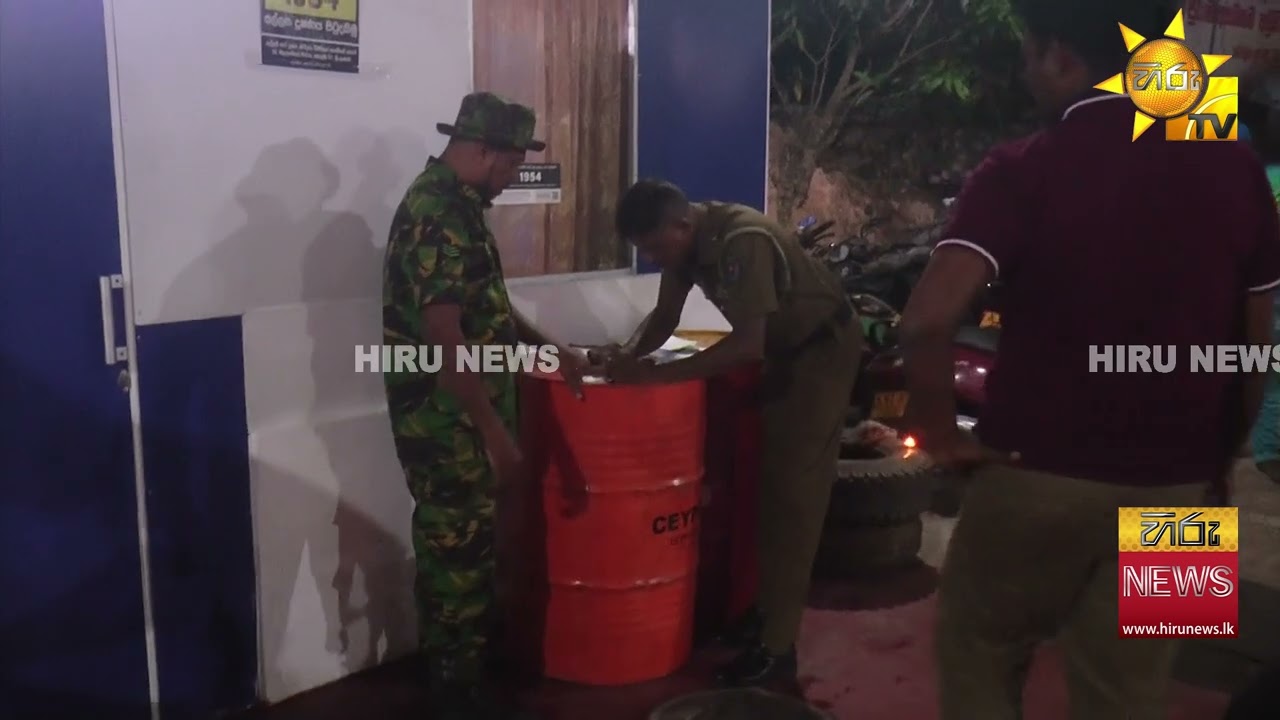 ඩීසල් ලීටර් 400ක් නිවසේ තබාගත් ව්‍යාපාරිකයෙකු පොලීසියෙන් වටලයි - Hiru News