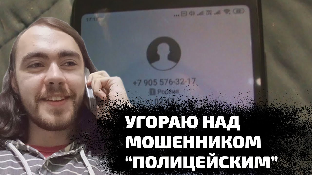 Мудломент звонит 