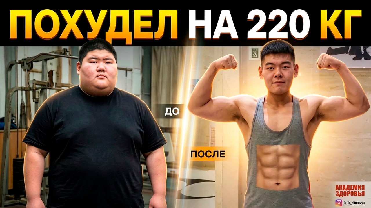 240 кг потеряно! История из жизни самого тяжёлого человека Китая