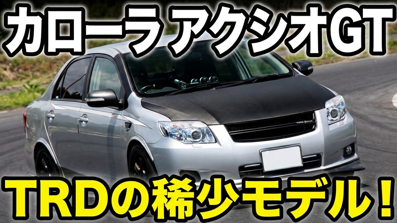 COROLLA AXIO GT TRDsport