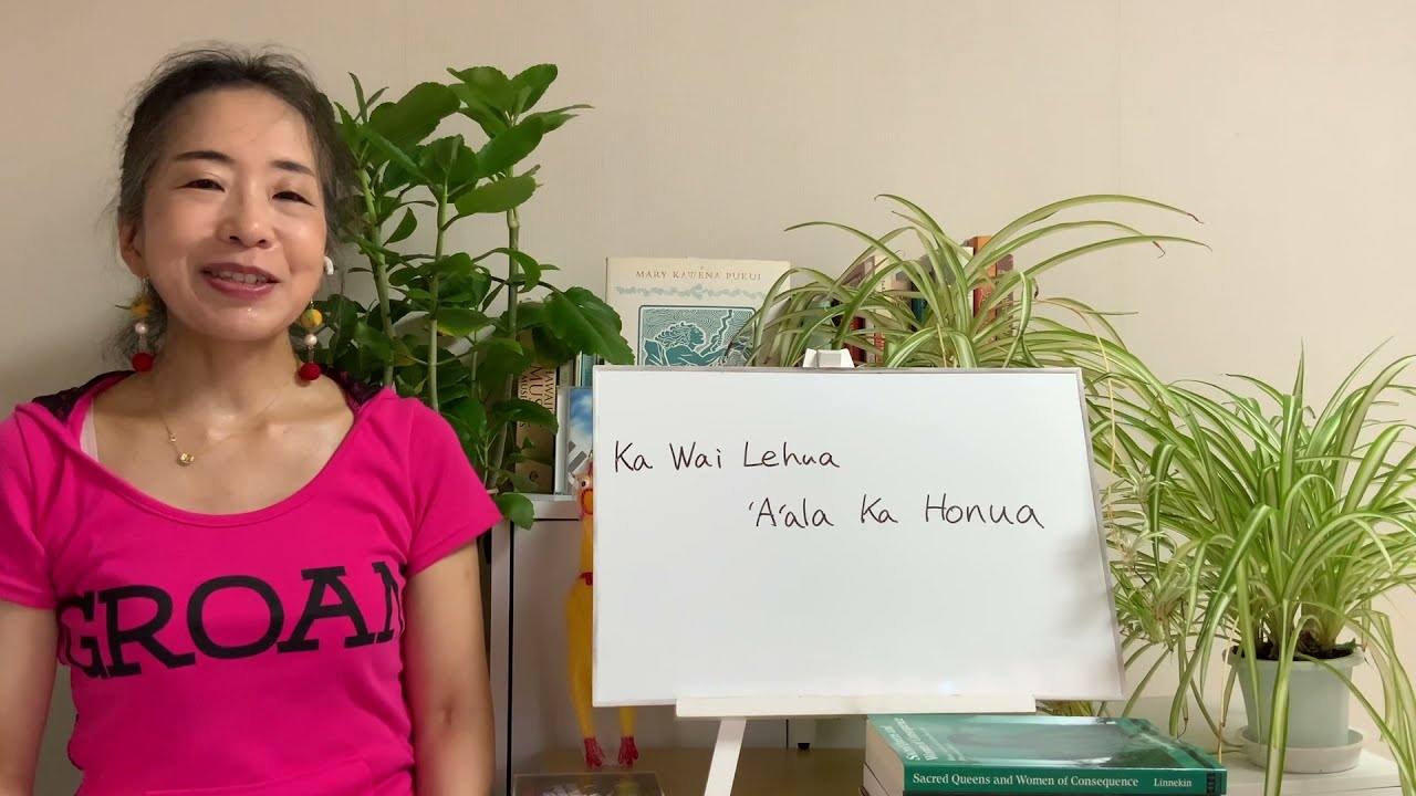 Ka Wai Lehua ʻAʻala Ka Honua