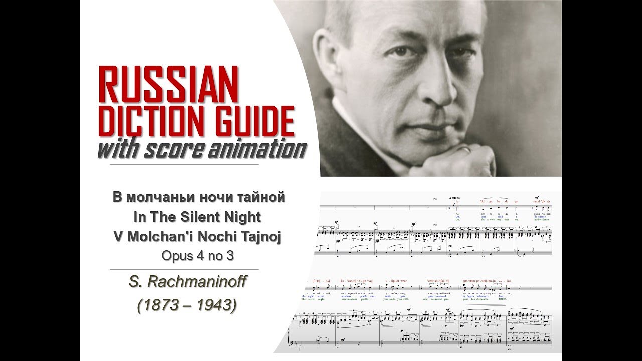 Rachmaninoff -  In The Silent Night Op. 4 No 3 [RUSSIAN DICTION GUIDE]