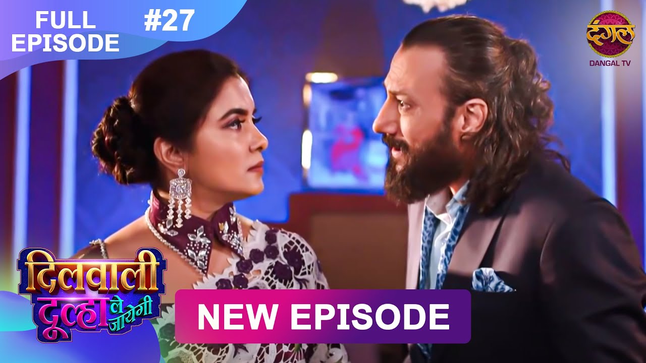 Dilwali Dulha Le Jayegi | Full Episode 27 | 23 April 2025 | New Show FULL HD | Dangal TV