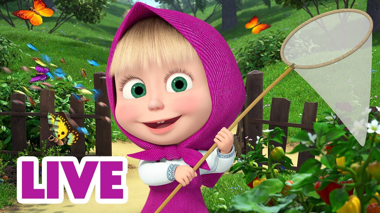 🔴 ПРЯМОЙ ЭФИР! LIVE Маша и Медведь 👱‍♀️🐻 Привет, я Маша 😜🎀