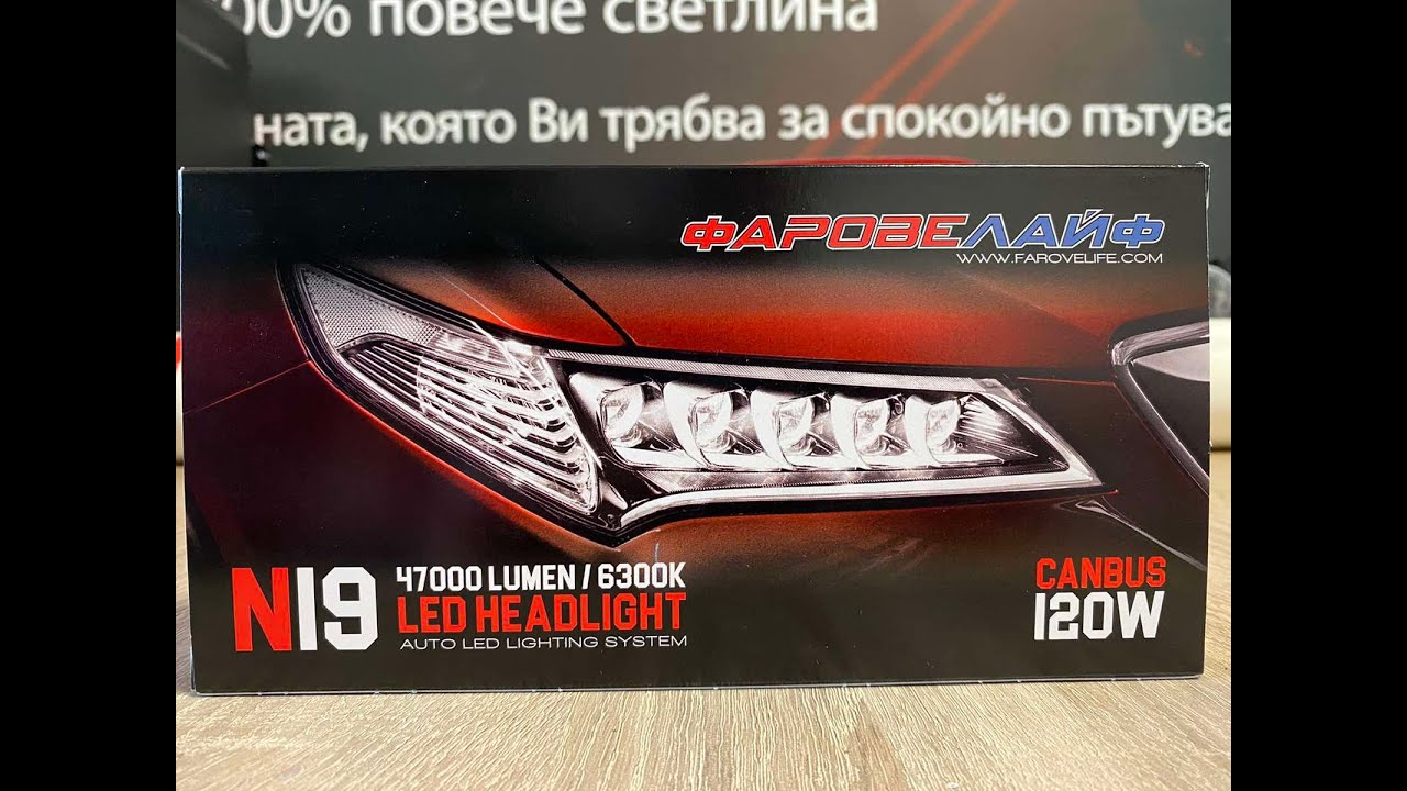 Тест на най силния.. LED N19  срещу халогенна крушка!