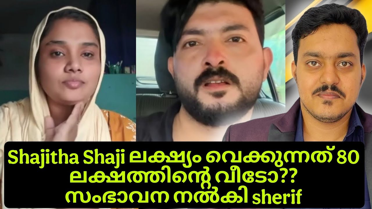 Shajitha Shaji ലക്ഷ്യം വെക്കുന്നത് 80 ലക്ഷത്തിൻ്റെ വീടോ??സംഭാവന നൽകി sherif | Master Mind Manu