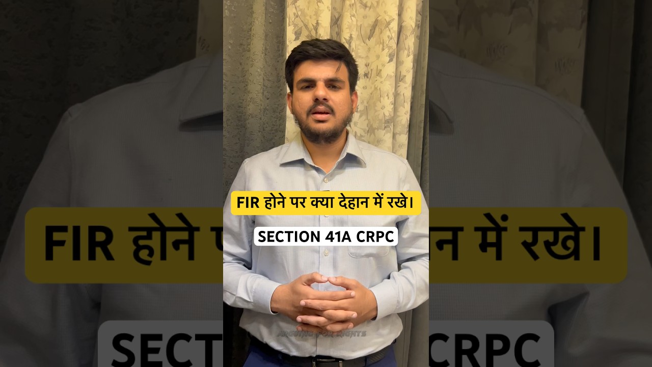 Section 41A CRPC ki notice milne per kya kare? #lawyer #fir