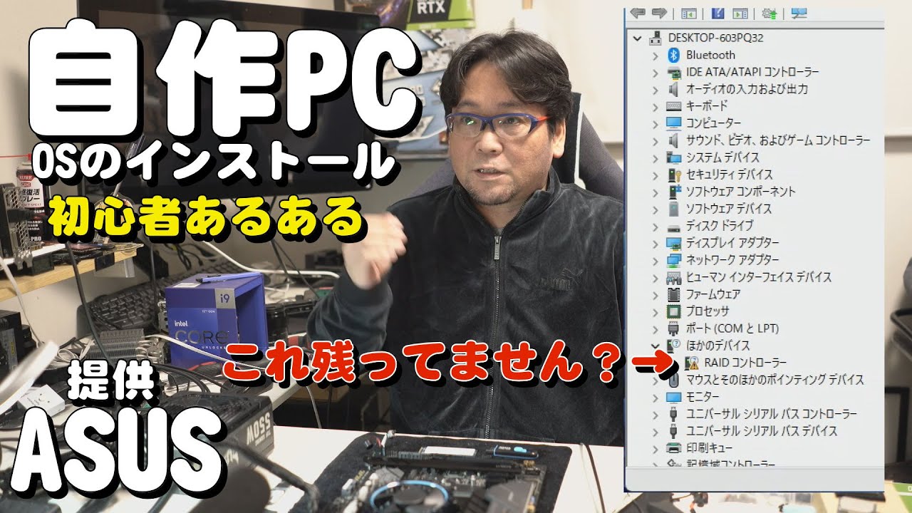 【ASUS】自作PCWin11の入れ方 TUF GAMING H670-PRO WIFI D4【i5-12400】