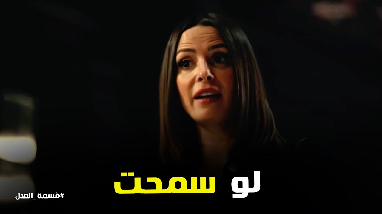 قسمة العدل l 