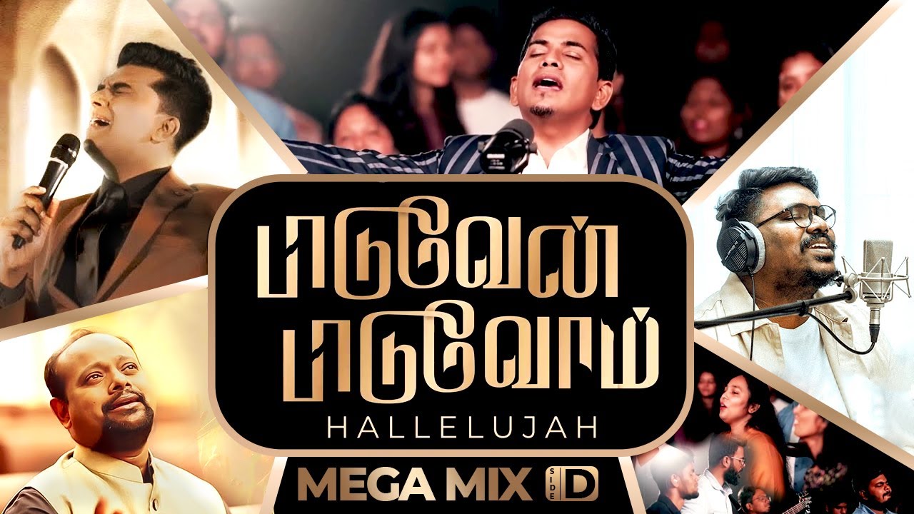 Paaduvaen Paaduvom | D. Bennet Christopher | Tamil Christian Worship | Mega Mix Side - D | Ai Mashup