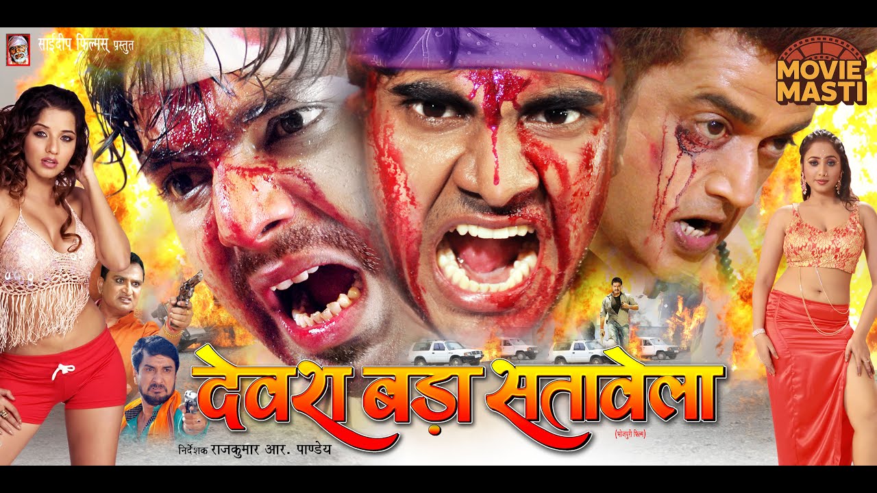 #4KMOVIE - DEVRA BADA SATAWELA | RAVI KISHAN, PAWAN SINGH, PRADEEP PANDEY 