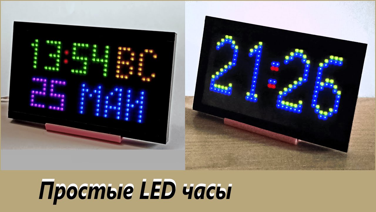 Простые настольные LED часы на матрице Matrix 16х32 WS2812 SMD2020, ESP8266 Wemos D1 mini, FLProg