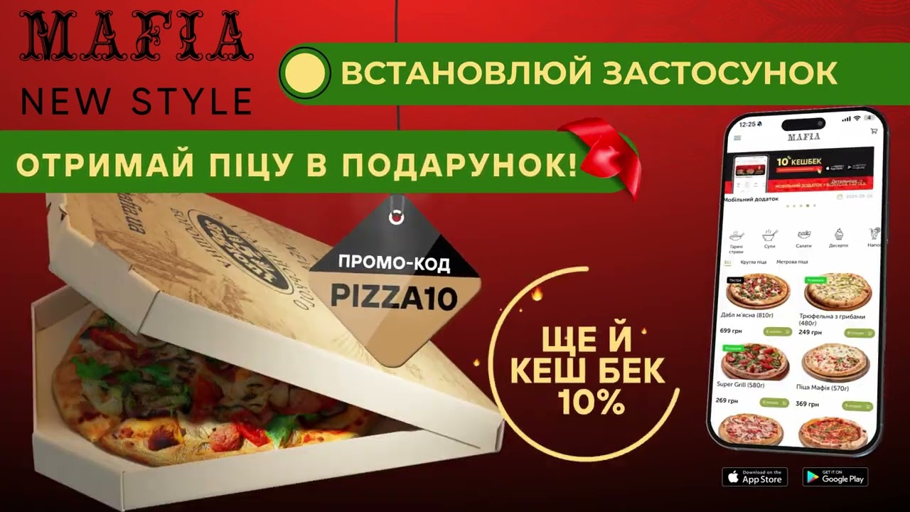 MAFIA.UA - Встановлюй застосунок!