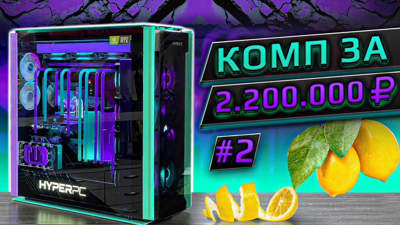Самый сложный компьютер HYPERPC 2022 года #2. (12900K \ RTX 3090 x2) Финал.