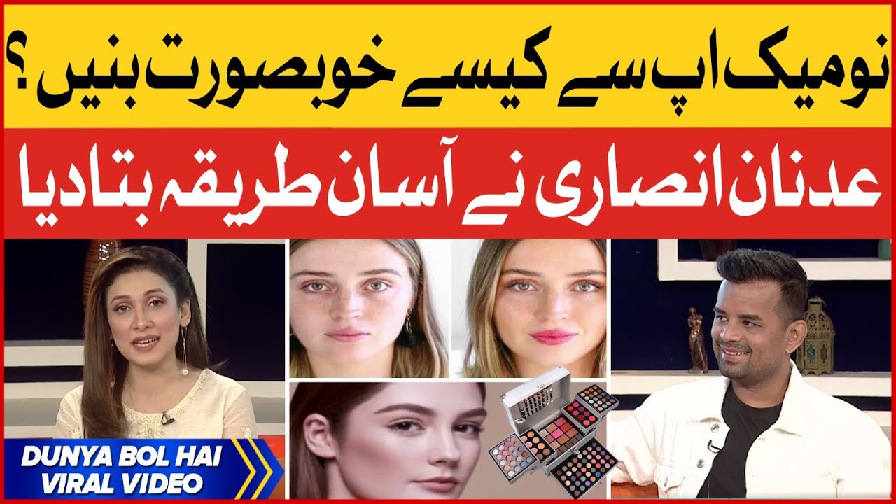 How To Look Beautiful With No Makeup | Adnan Ansari Useful Tips | Breaking News
