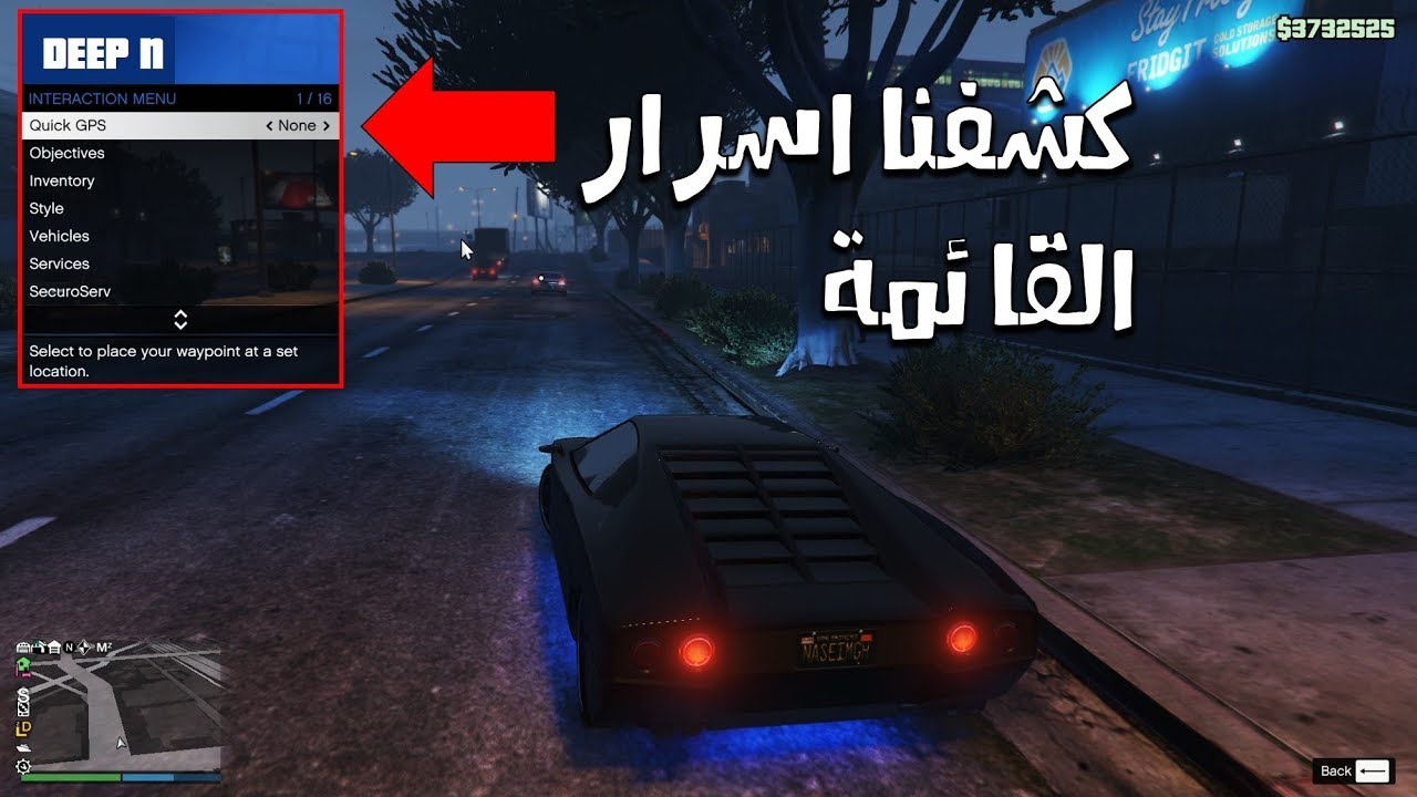 كل شيء لازم تعرفه عن GTAV | Interaction Menu
