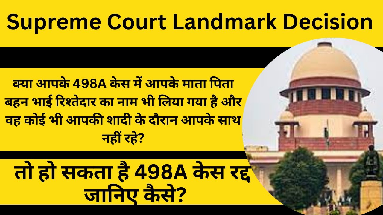 False 498A-Supreme Court Landmark & Historic Decision -How to Fight False 498a Case