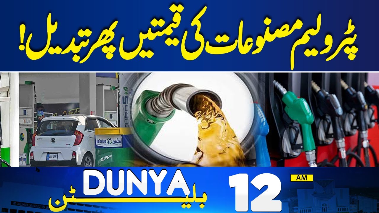 Prices of Petroleum Products Changed Again! Iran Issues Strong Warning to US | 12AM News Bulletin